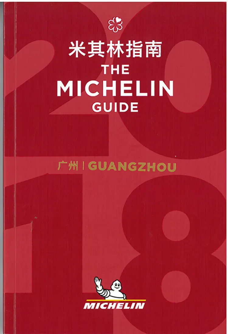 Michelin Hotels & Restaurants Guangzhou 2018