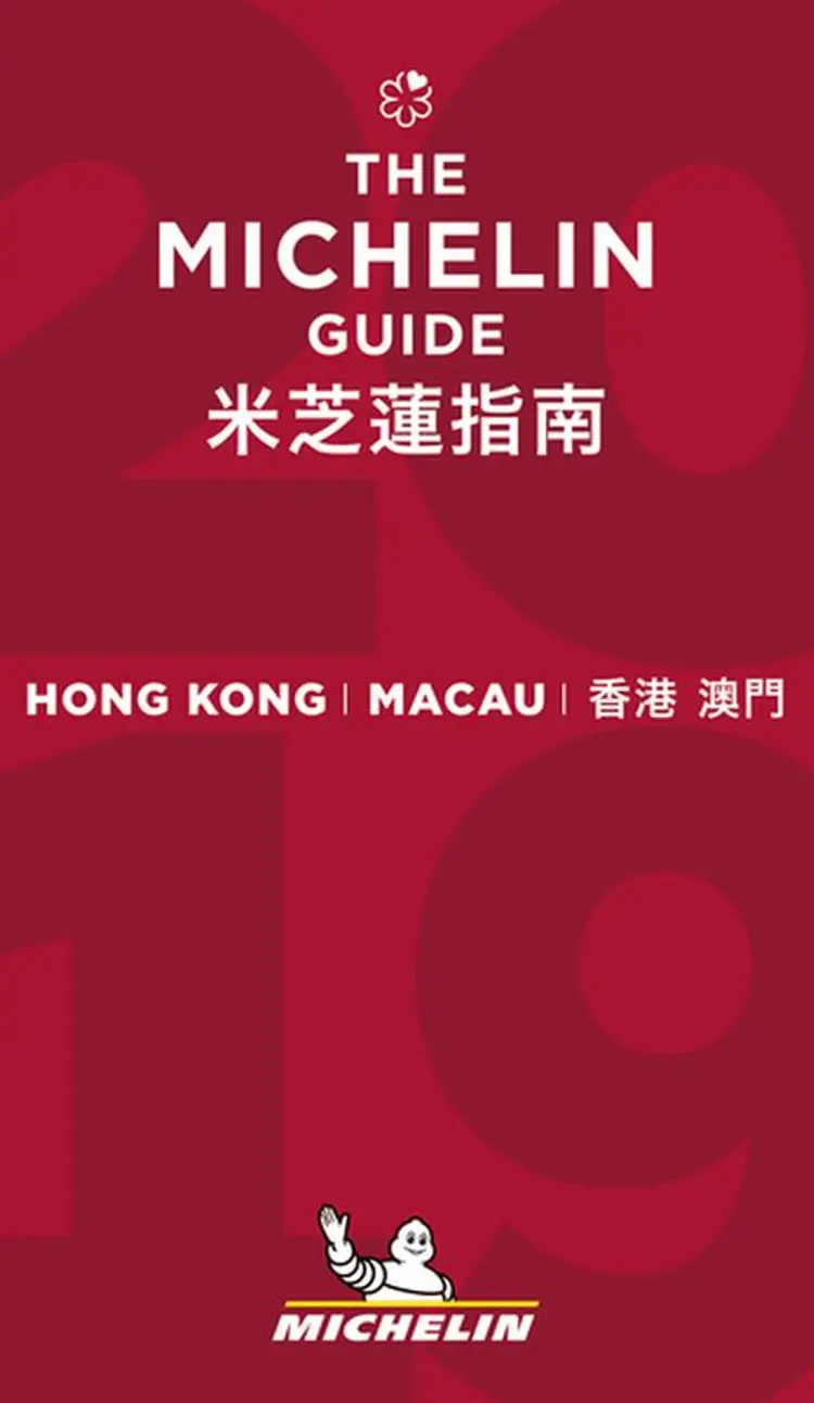 Michelin Hotels & Restaurants Hong Kong Macau 2019 af Michelin