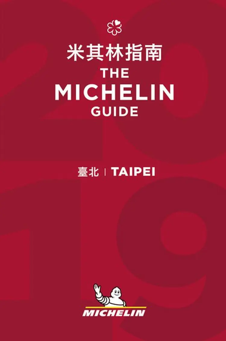 Michelin Hotels & Restaurants Taipei 2019 af Michelin