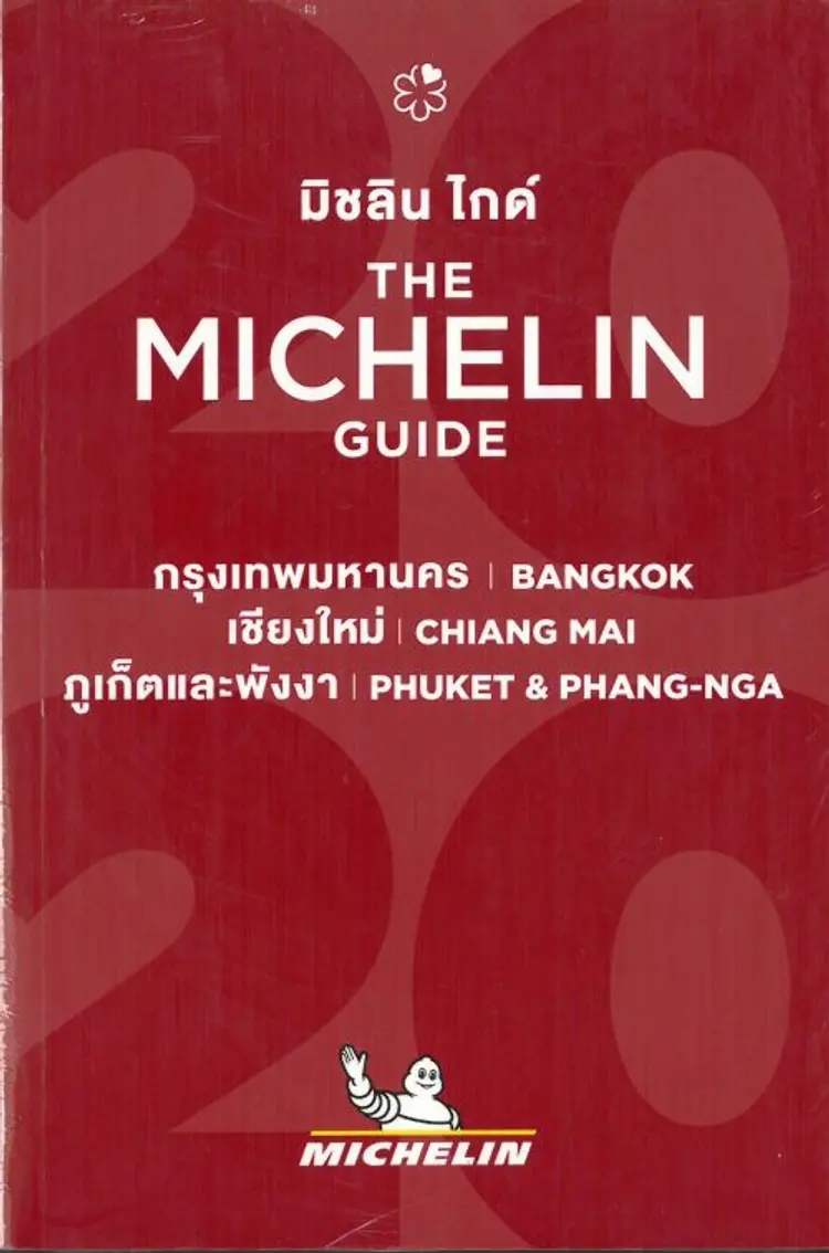 Michelin Restaurants Bangkok, Chiang Mai, Phuket & Phang-Nga2020 af Michelin