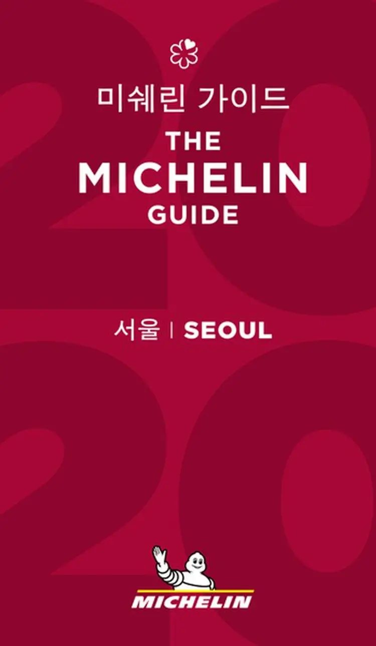 Michelin Hotels & Restaurants Seoul 2020 af Michelin