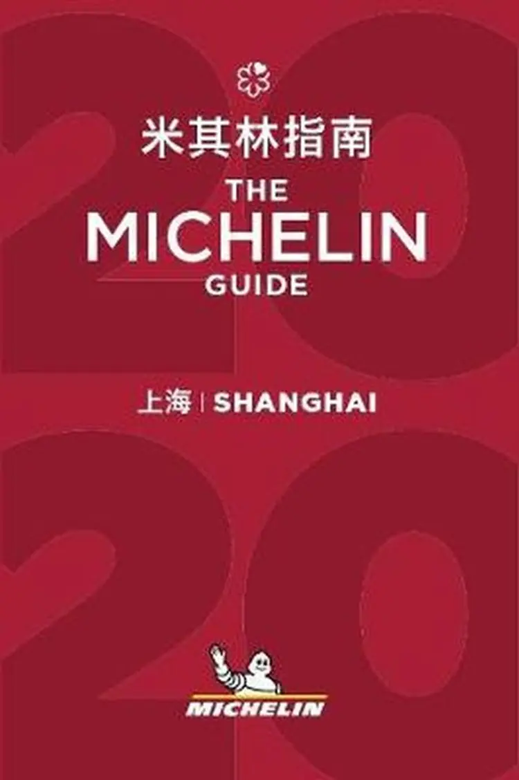 Michelin Hotels & Restaurants Shanghai 2020 af Michelin