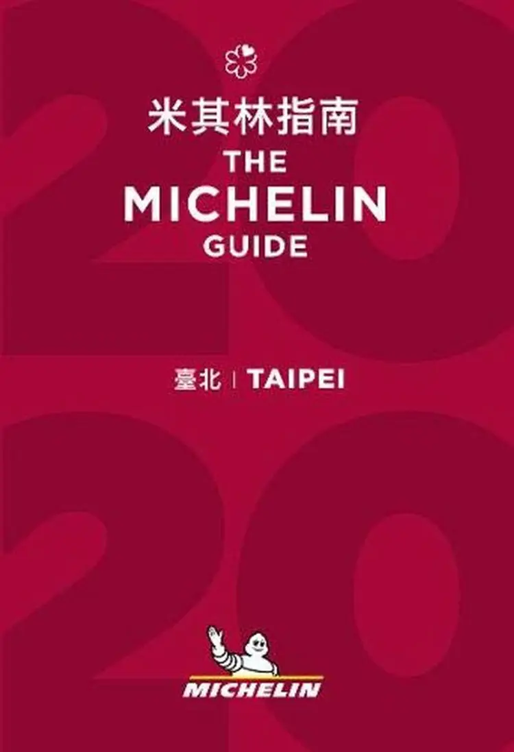Michelin Hotels & Restaurants Taipei 2020 af Michelin