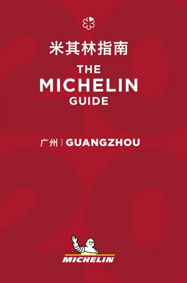 Michelin Hotels & Restaurants Guangzhou 2020 af Michelin