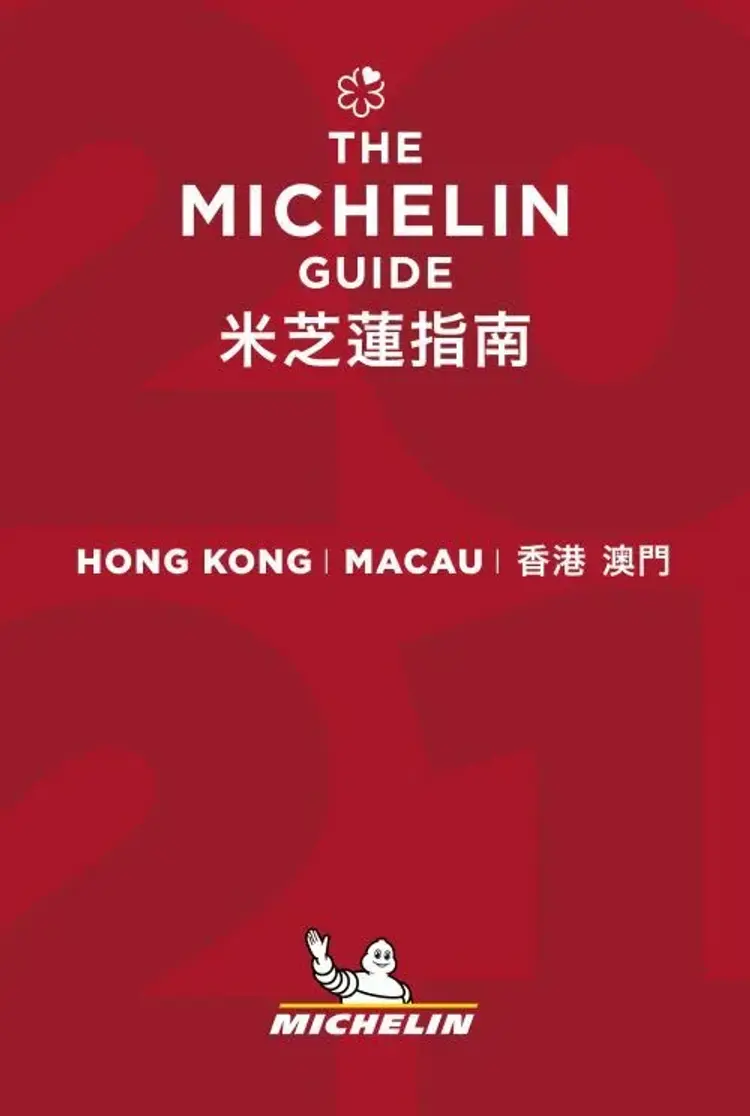Michelin Hotels & Restaurants Guide Hong Kong & Macau 2021 af Michelin