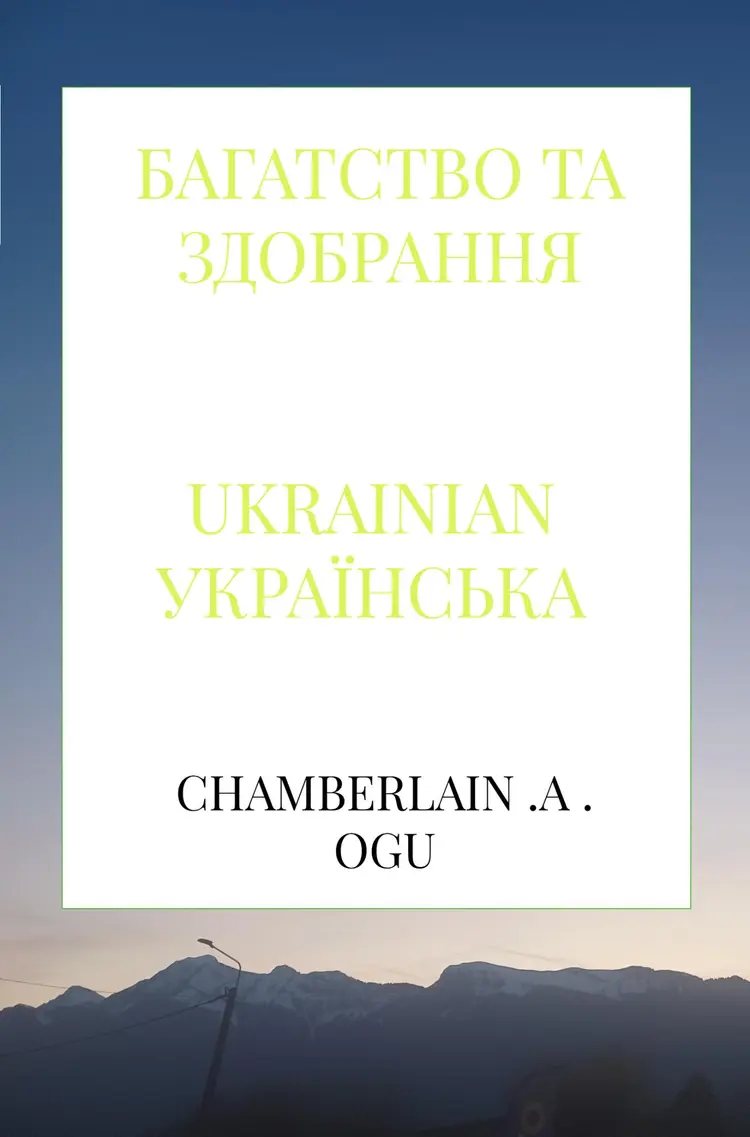 БАГАТСТВО ТА ЗДОБРАННЯ af CHAMBERLAIN .A . OGU