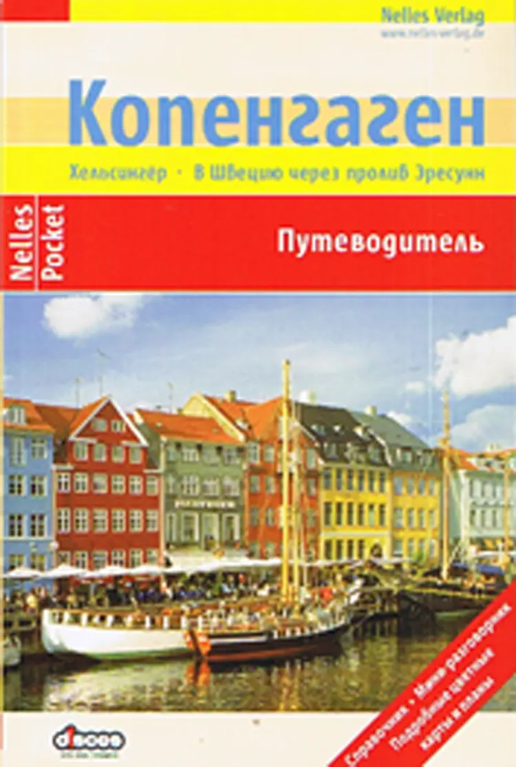 København - Nelles Verlag af Nelles Verlag