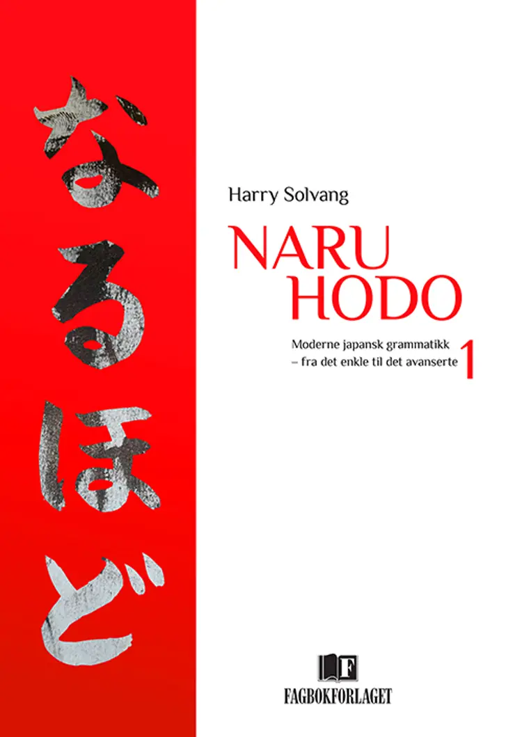 Naru hodo 1 : moderne japansk grammatikk : fra det enkle til det avanserte af Harry Solvang
