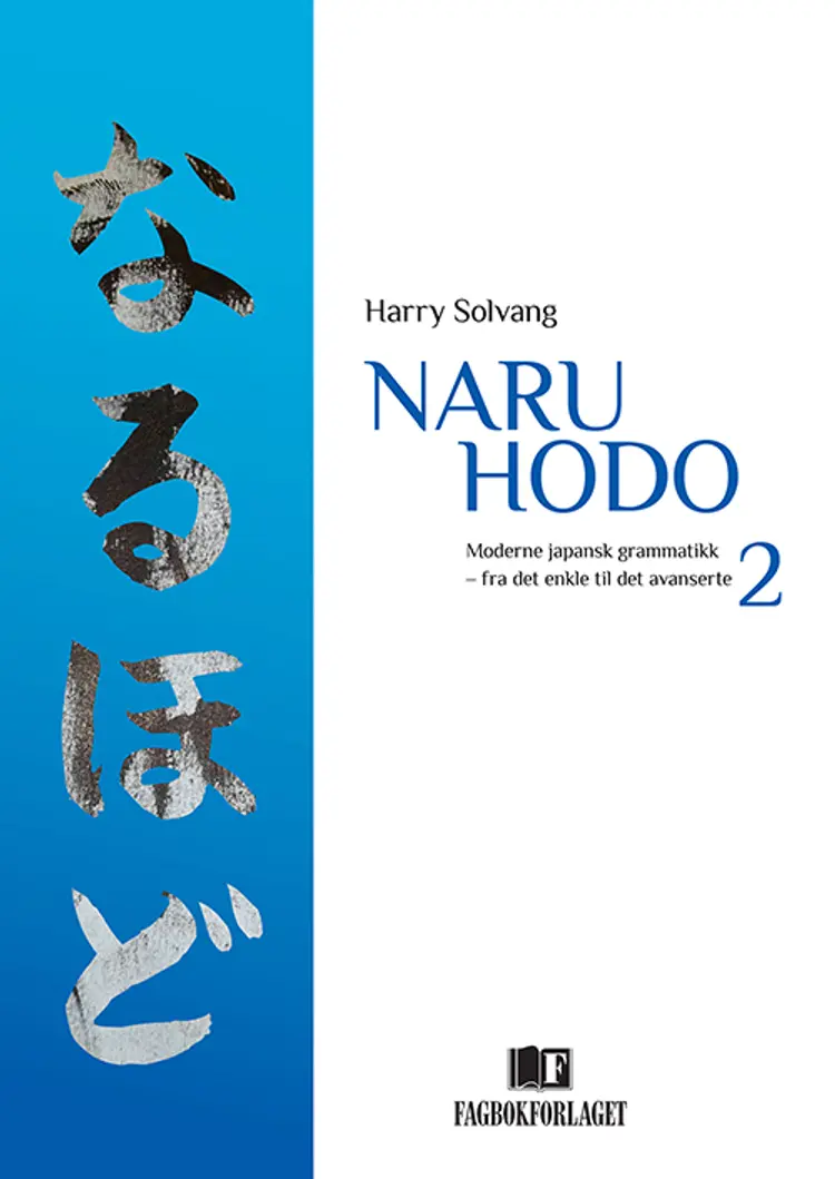 Naru hodo 2 : moderne japansk grammatikk : fra det enkle til det avanserte af Harry Solvang