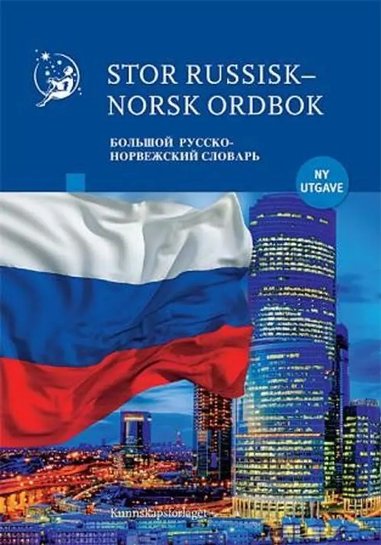 Russisk-norsk ordbok = Russko-norveskij slovar' af Valerij Berkov
