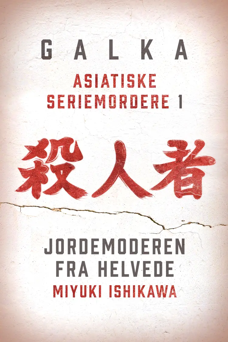 Jordemoderen fra helvede af Dominika Galka