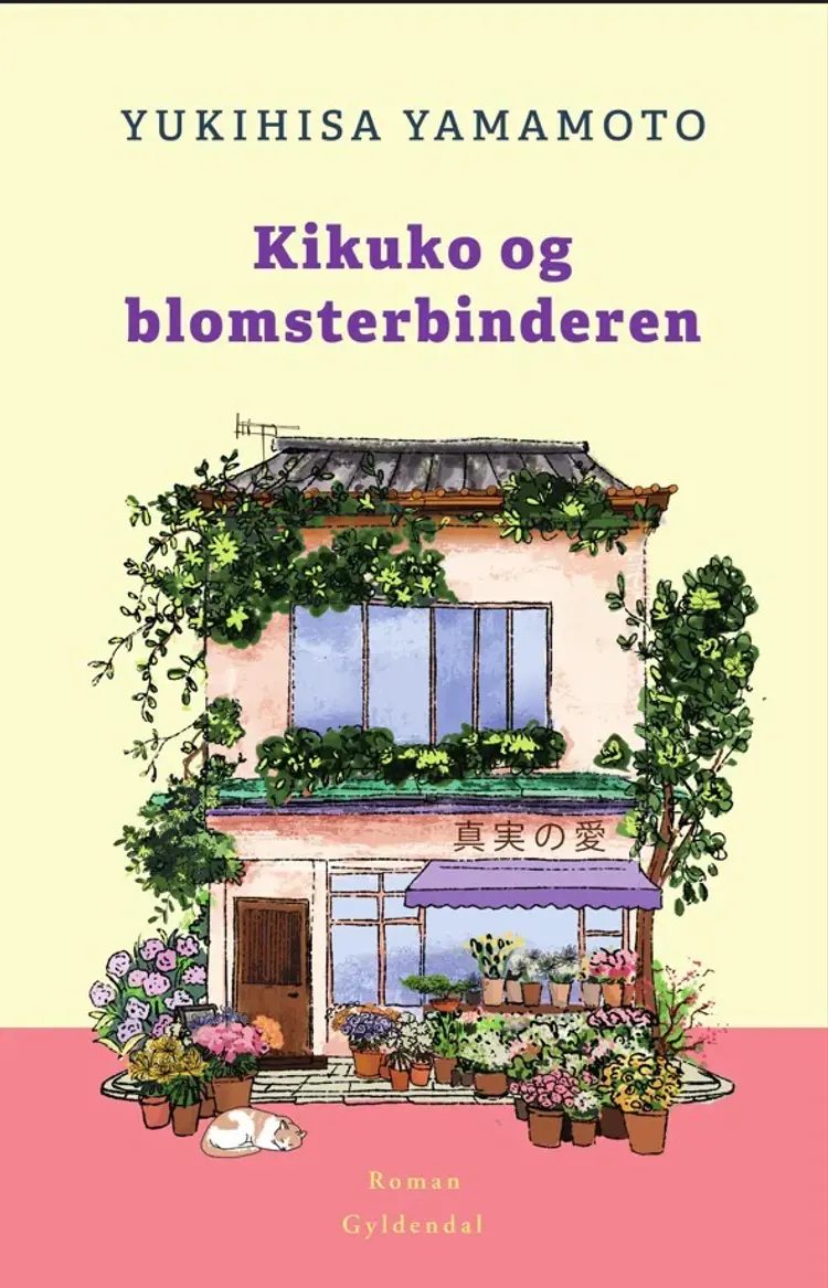 Kikuko og blomsterbinderen af Yukihisa Yamamoto
