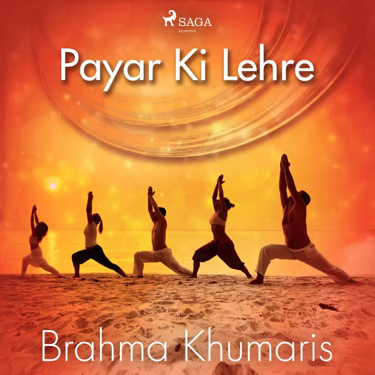 Payar Ki Lehre af Brahma Khumaris