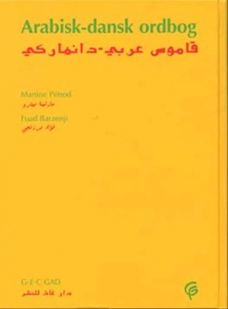 Qamus ´arabi-danimarki af Martine Pétrod