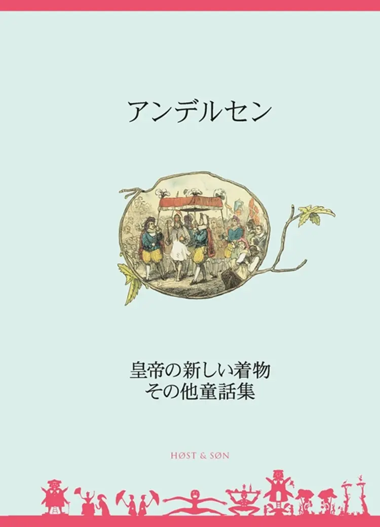 Muttsu no d¯owa sen af H.C. Andersen