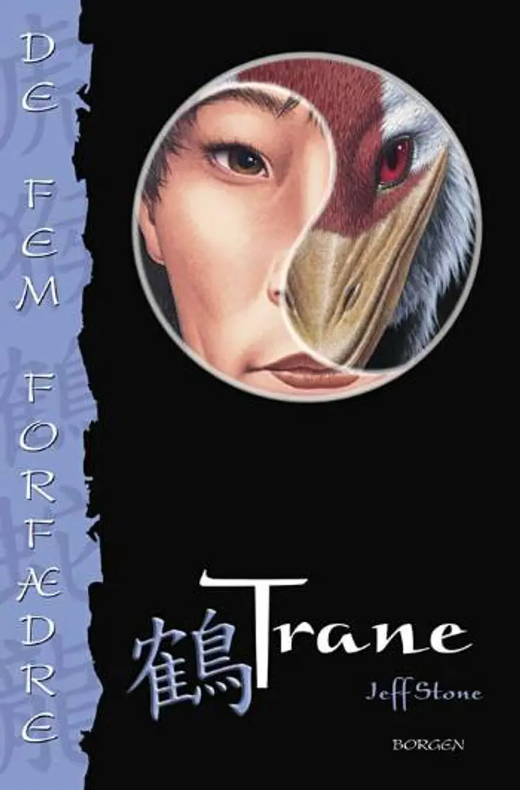 Trane af Jeff Stone