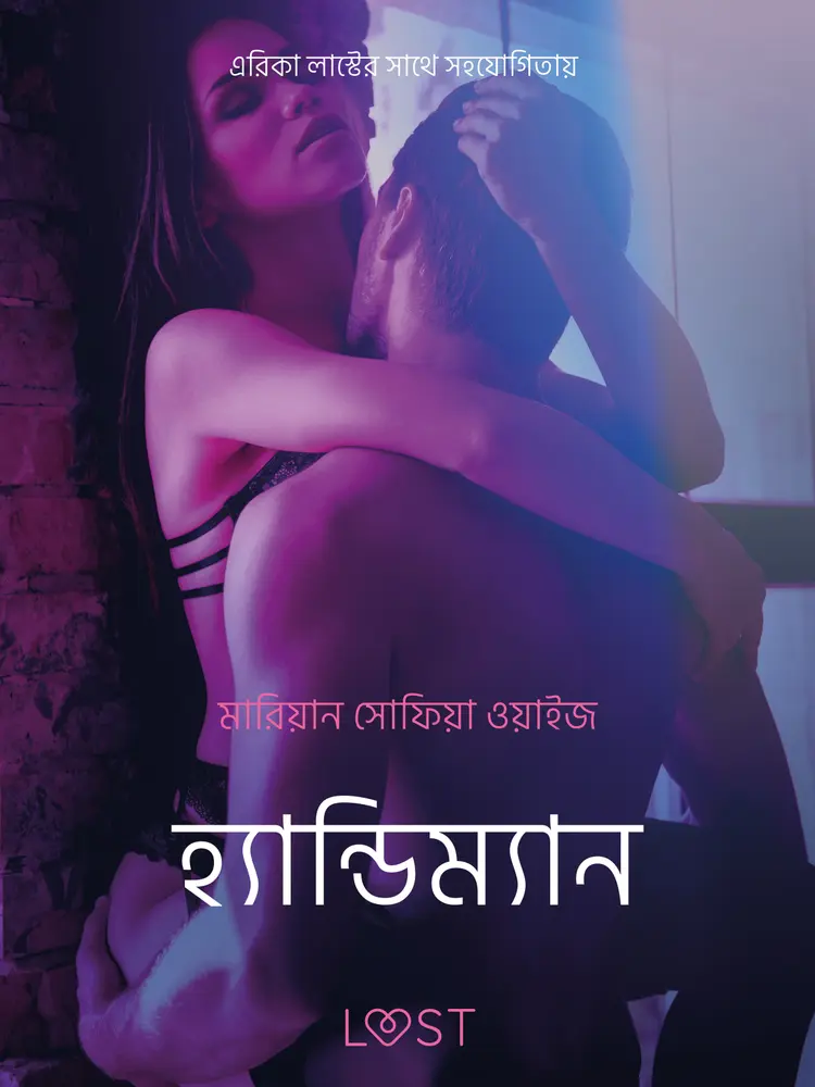 হ্যান্ডিম্যান - একটি আদিরসাত্মক ছোট গল্প af – মারিয়ান সোফিয়া ওয়াইজ