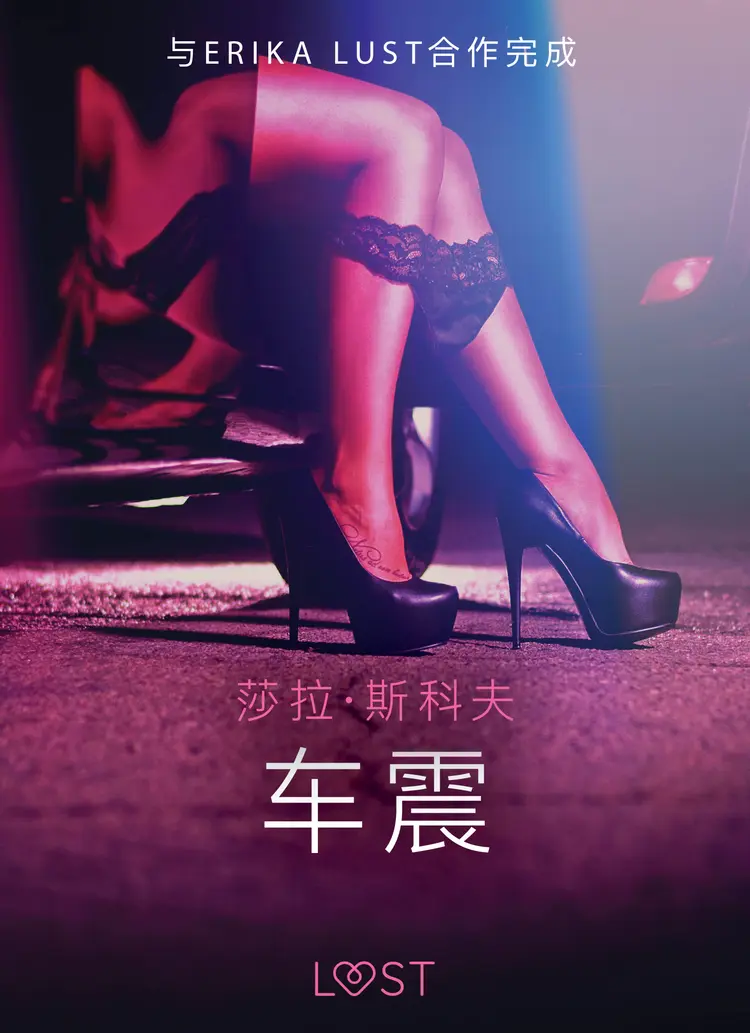 车震 - 性感情色 af – 莎拉·斯科夫