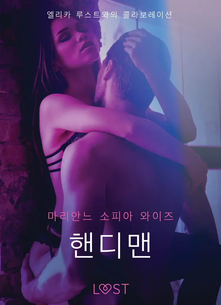 핸디맨 - 섹시 에로티카 af 마리안느 소피아 와이즈