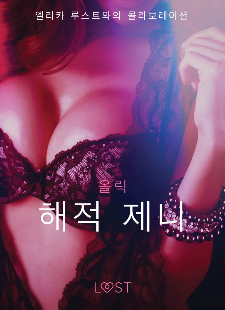 해적 제니 - 섹시 에로티카 af – 올릭