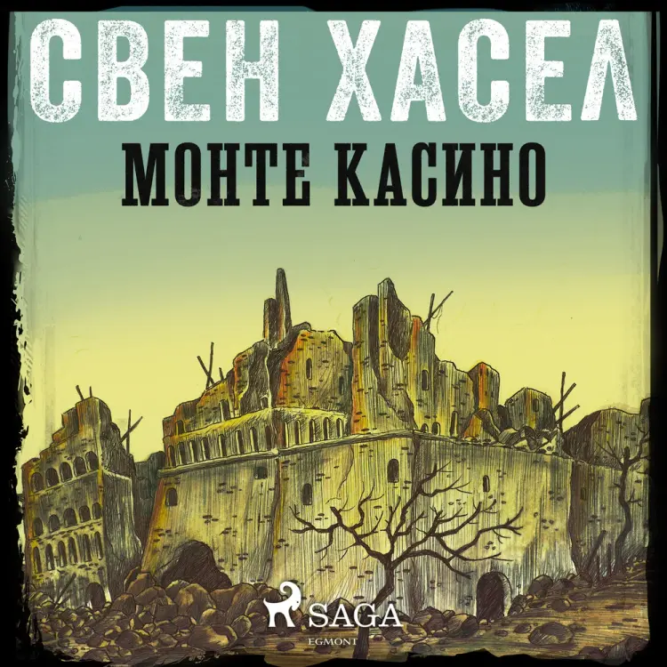 MOHTE KACИНO af Свен Хасел