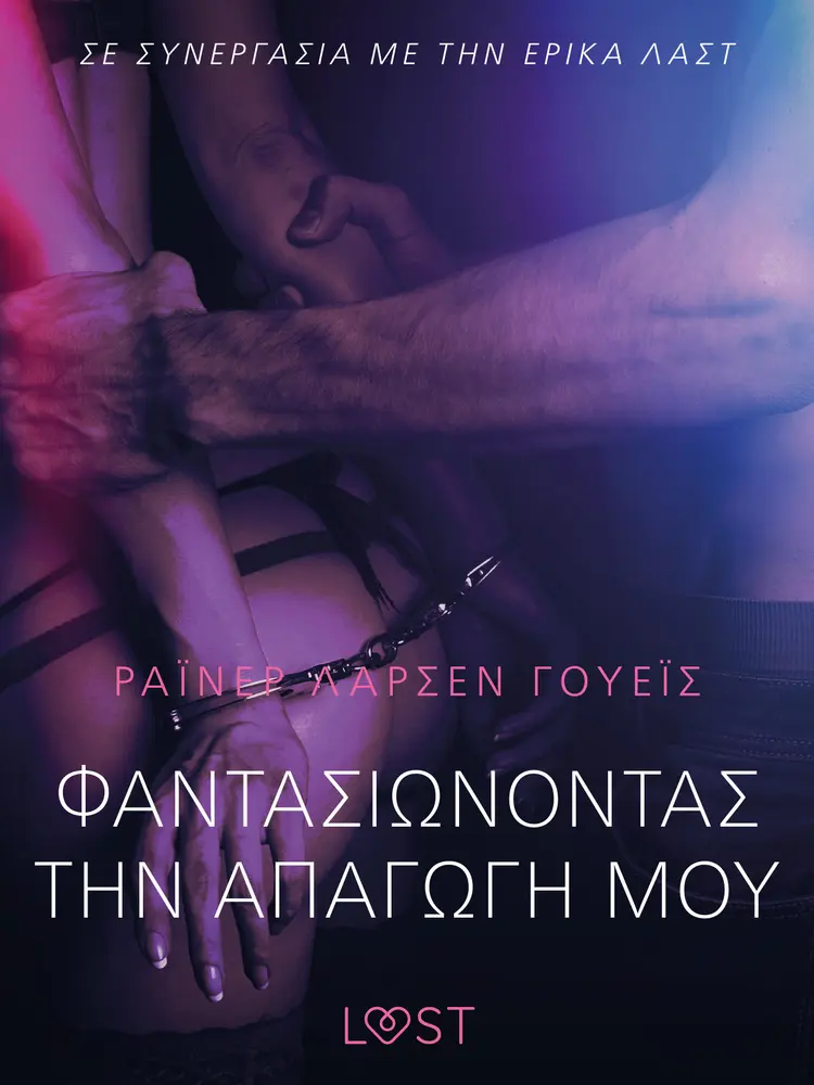 Φαντασιώνοντας την απαγωγή μου - Ένα Ερωτικό Διήγημα af Ράινερ Λαρσεν Γουέις