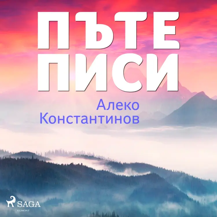 ПЪтеписи af Алеко Константинов