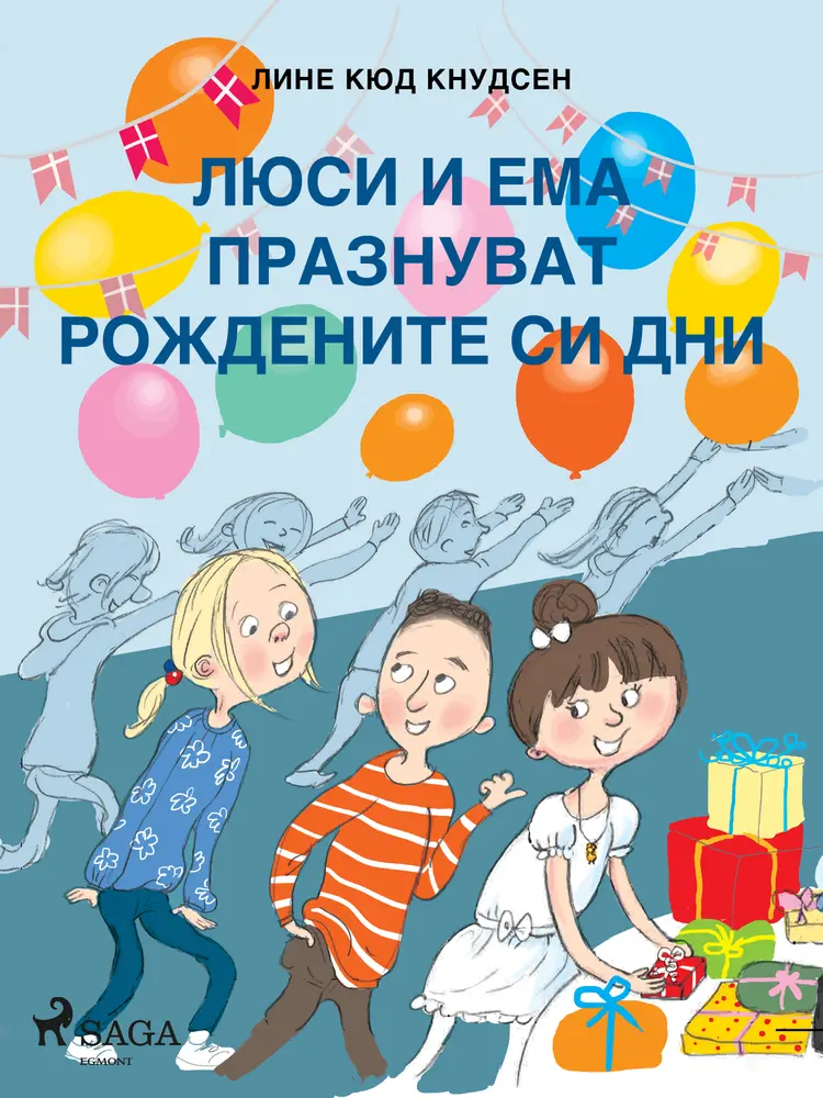 Люси и Ема празнуват рождените си дни af Лине Кюд Кнудсен