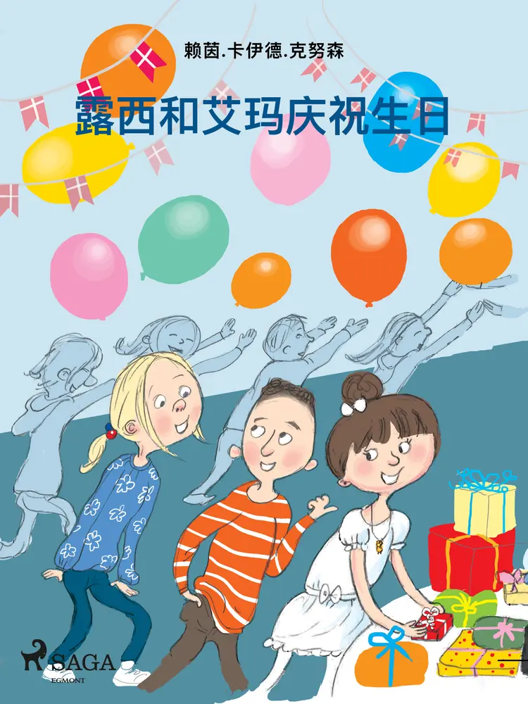露西和艾玛庆祝生日 af Line Kyed Knudsen