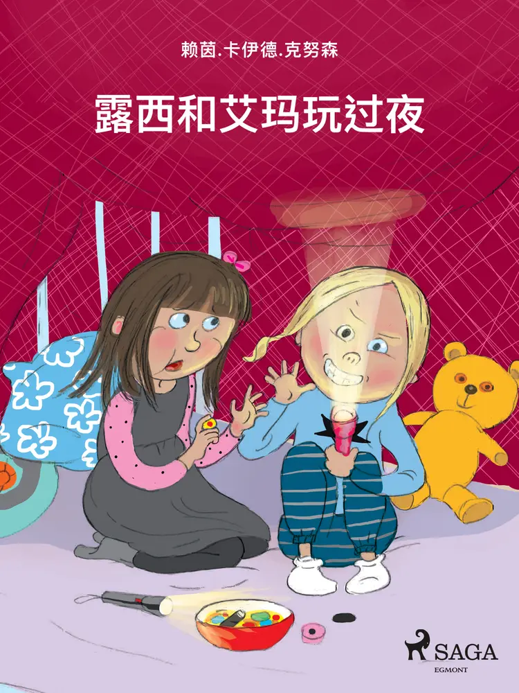 露西和艾玛玩过夜 af Line Kyed Knudsen