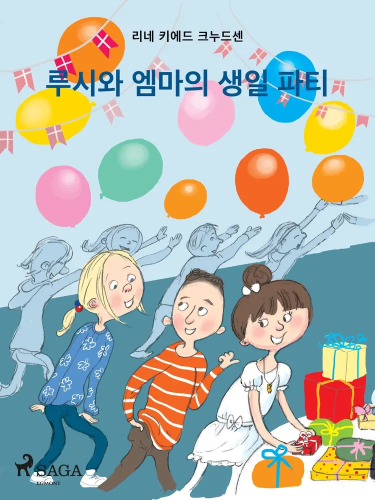 루시와 엠마의 생일 파티 af – 리네 키에드 크누드센