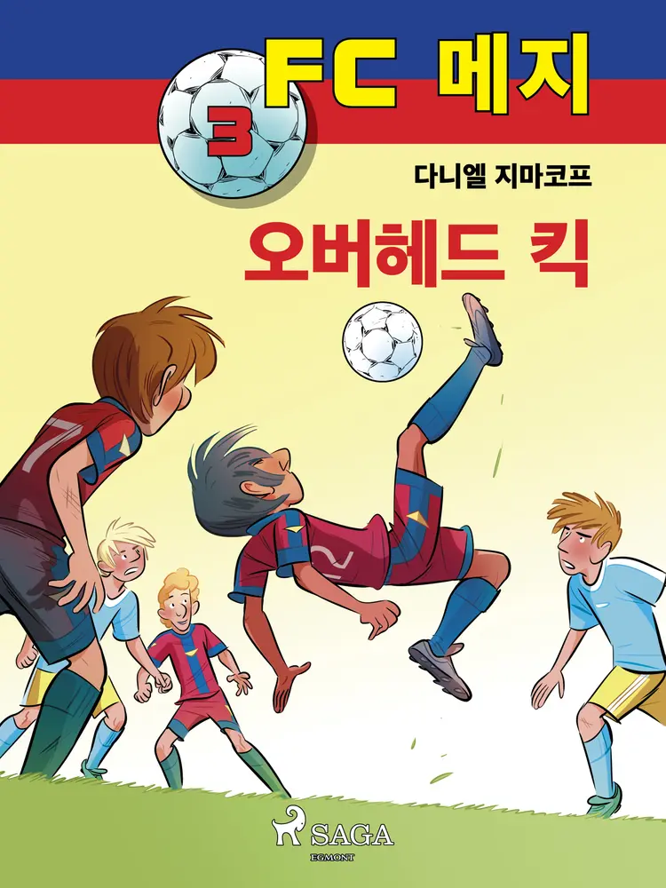 오버헤드 킥 af – 다니엘 지마코프