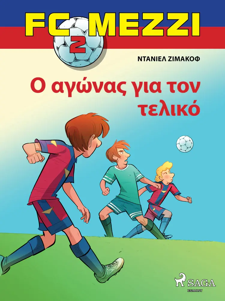 FC Mezzi 2: Ο αγώνας για τον τελικό af Ντάνιελ Ζίμακοφ