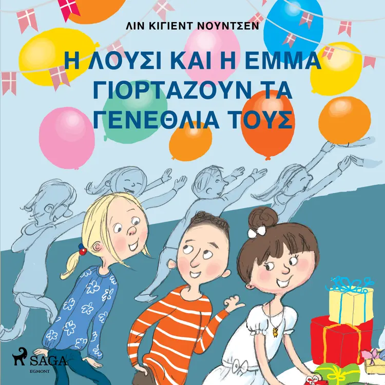 Η Λούσι και η Έμμα Γιορτάζουν τα Γενέθλιά τους af Λιν Κίγιεντ Νούντσεν