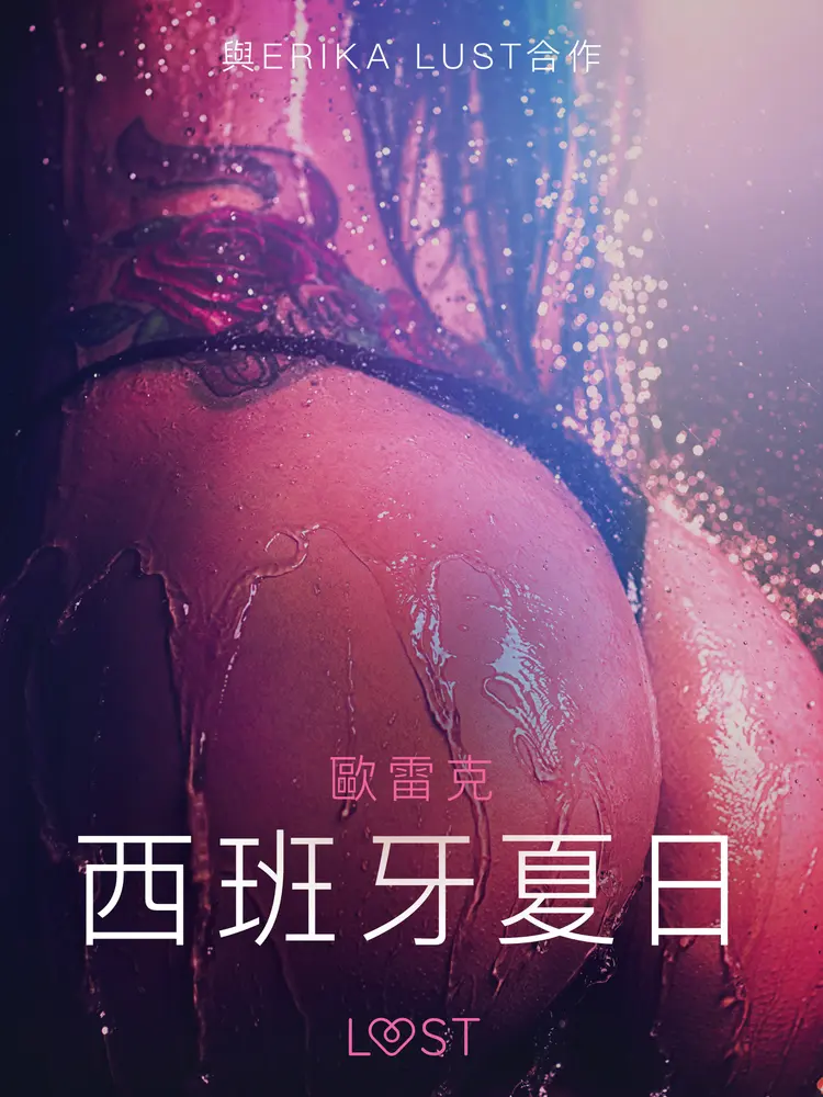 西班牙夏日 - 情色短篇小說 af – 歐雷克