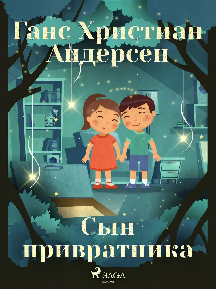 Сын привратника af Ганс Христиан Андерсен