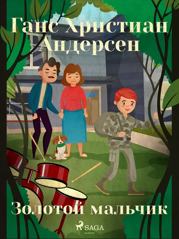 Золотой мальчик af Ганс Христиан Андерсен