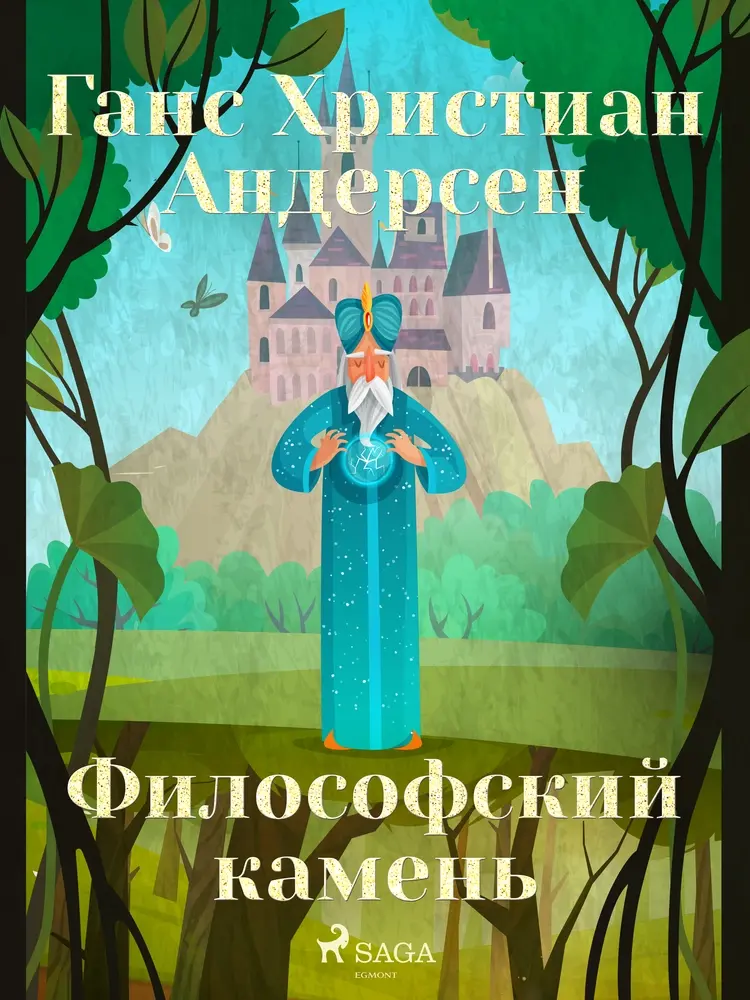 Философский камень af Ганс Христиан Андерсен