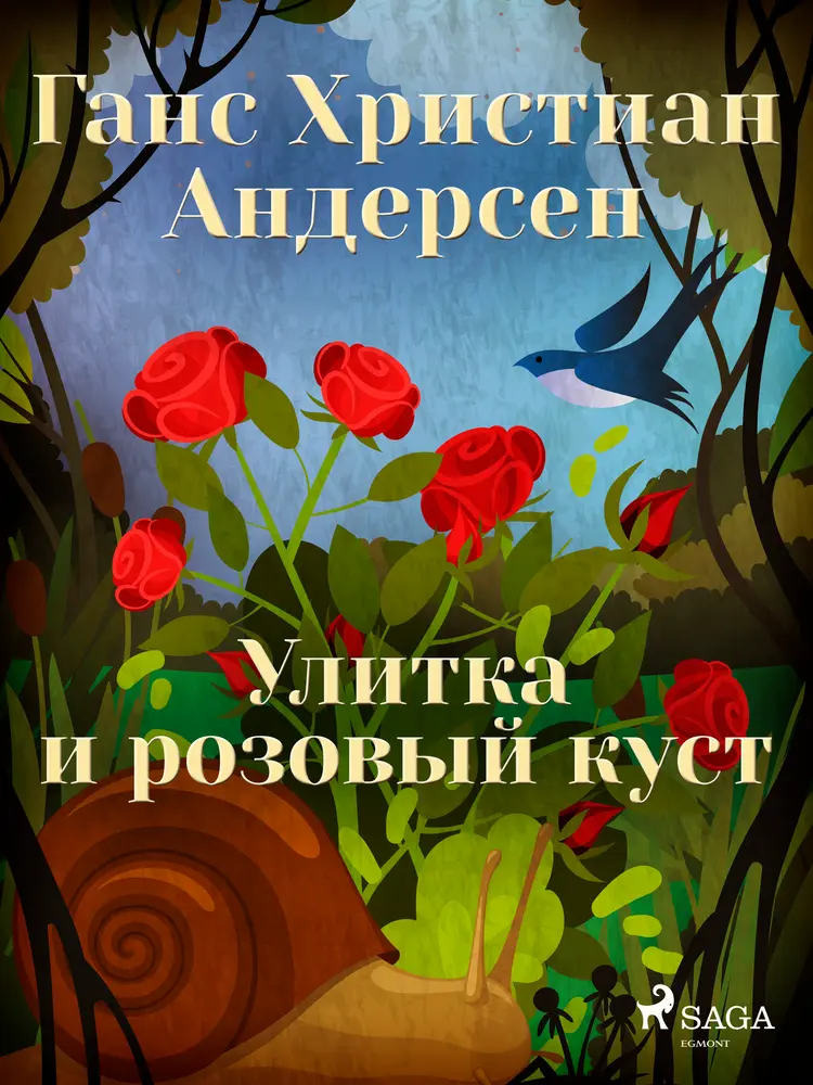 Улитка и розовый куст af Ганс Христиан Андерсен