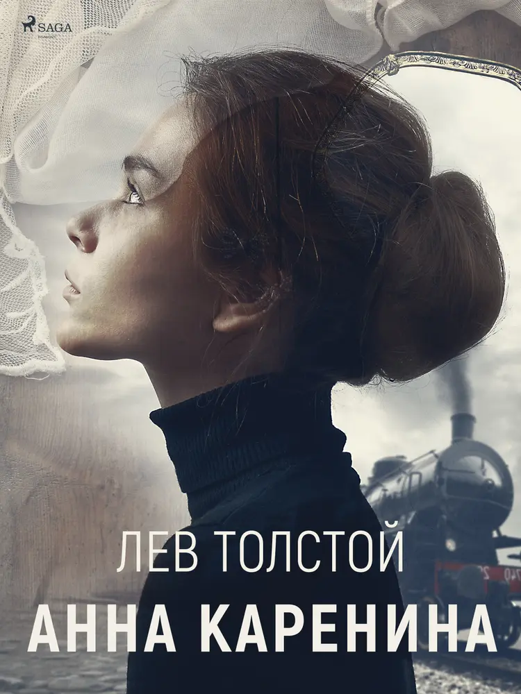 Анна Каренина af Лев Толстой