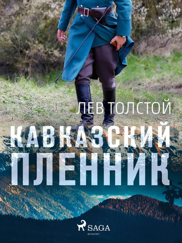 Кавказский пленник af Лев Толстой