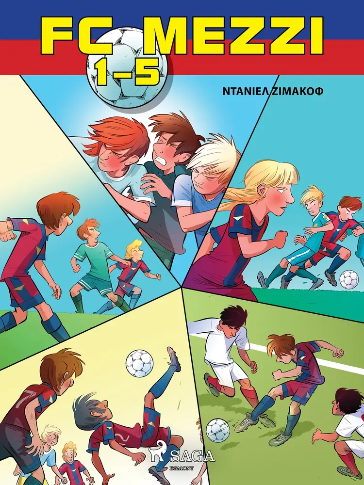 FC Mezzi 1-5 af Ντάνιελ Ζίμακοφ