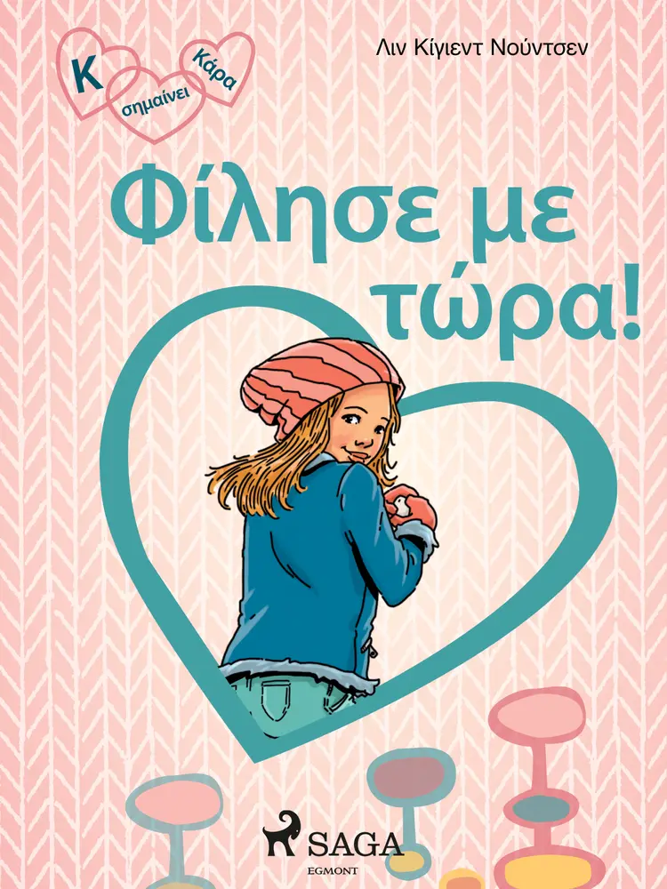 Κ σημαίνει Κάρα 3 - Φίλησε με τώρα! af Λιν Κίγιεντ Νούντσεν