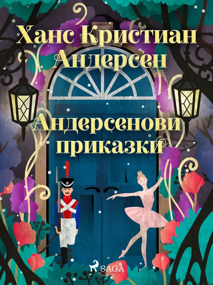 Андерсенови приказки af Ханс Кристиан Андерсен
