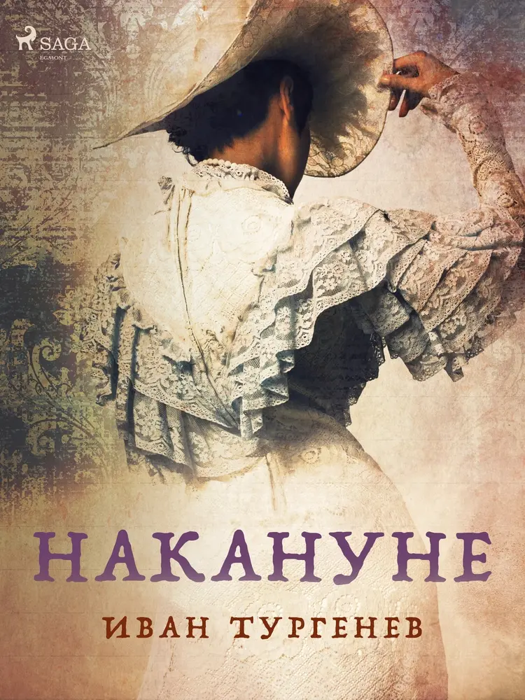 Накануне af Иван Тургенев