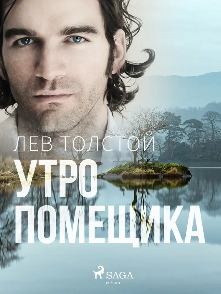 Утро помещика af Лев Толстой