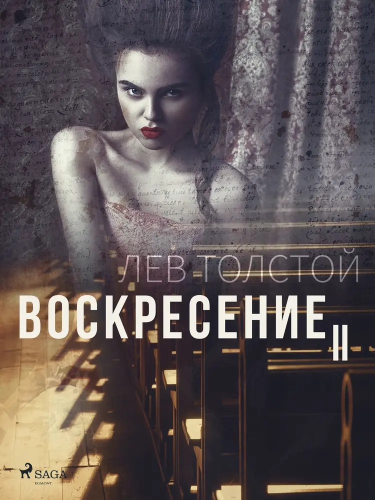 Воскресение II af Лев Толстой