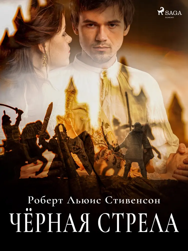 Чёрная стрела af Роберт Льюис Стивенсон