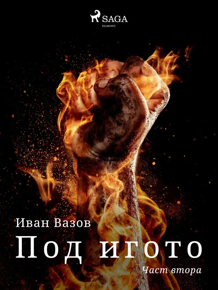 Под игото: Част втора af Иван Вазов