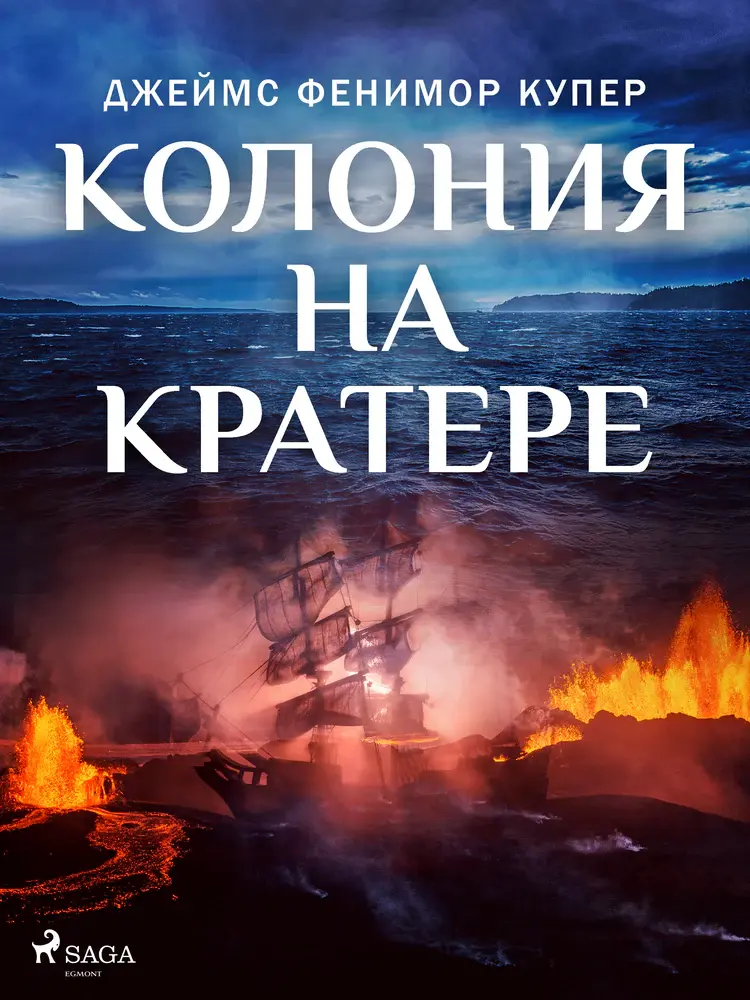 Колония на кратере af Джеймс Фенимор Купер